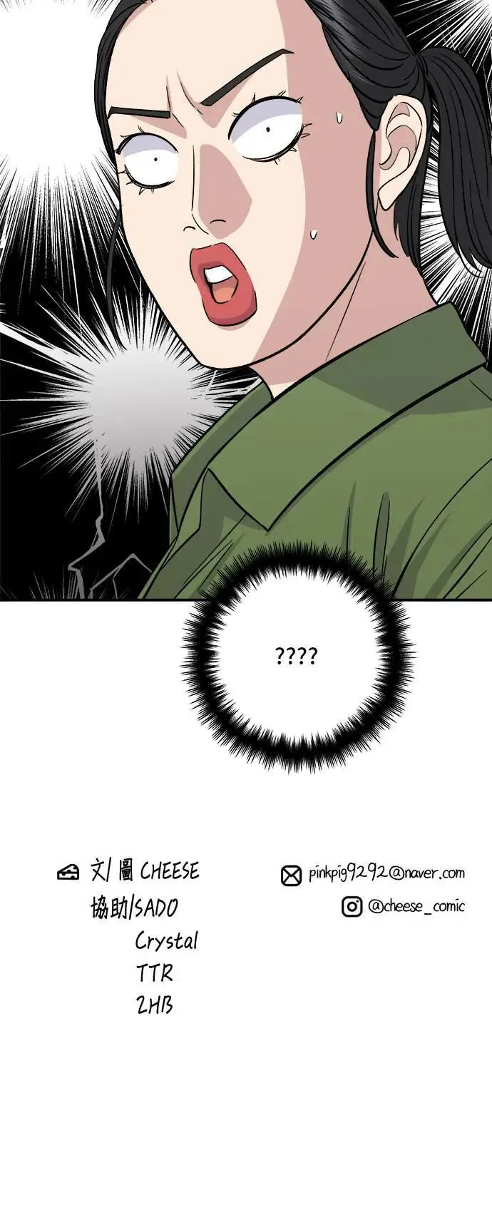 第176话 豆浆面53