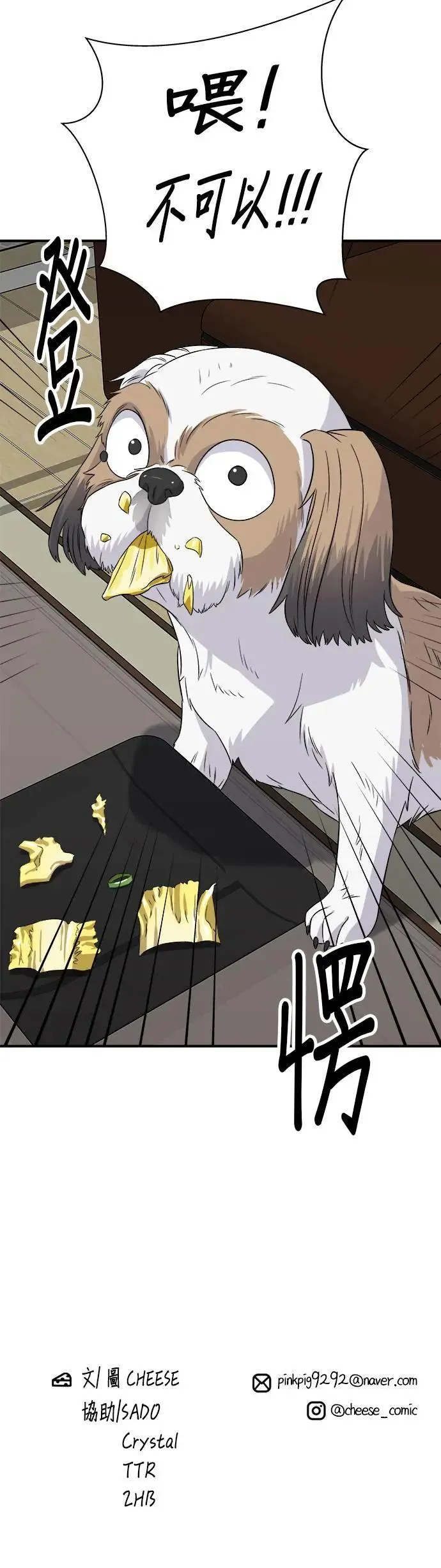 第203话 白菜煎饼53