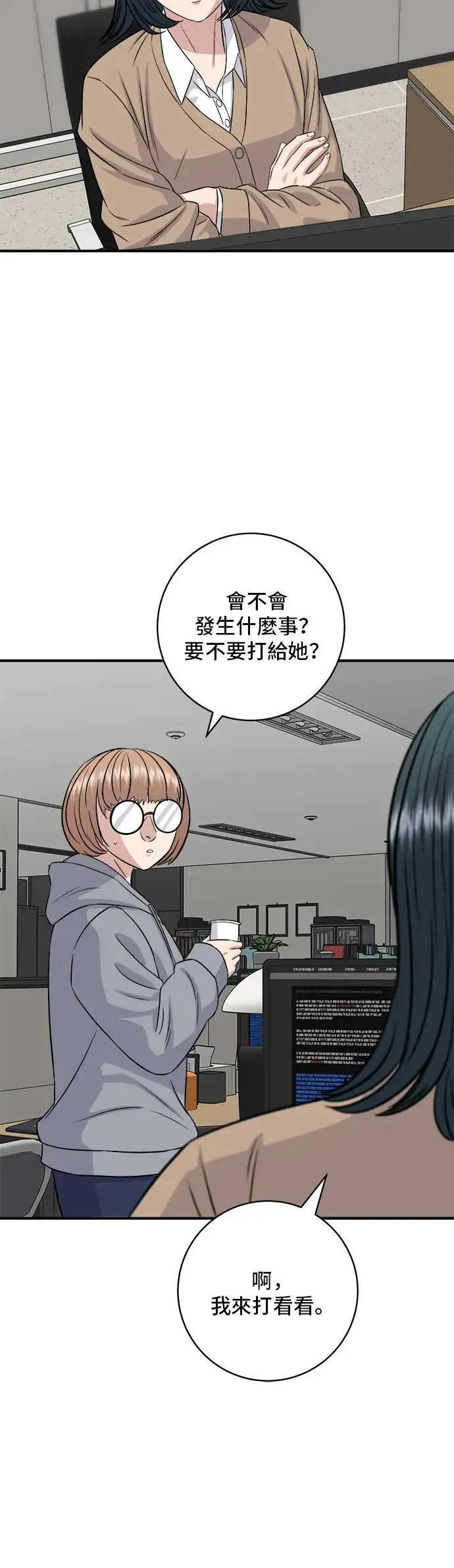 第181话 糖葫芦32