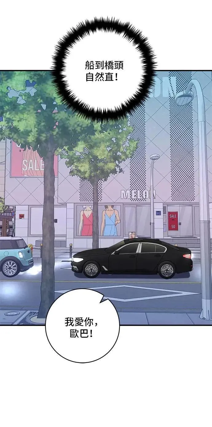 第207话 溏心蛋39