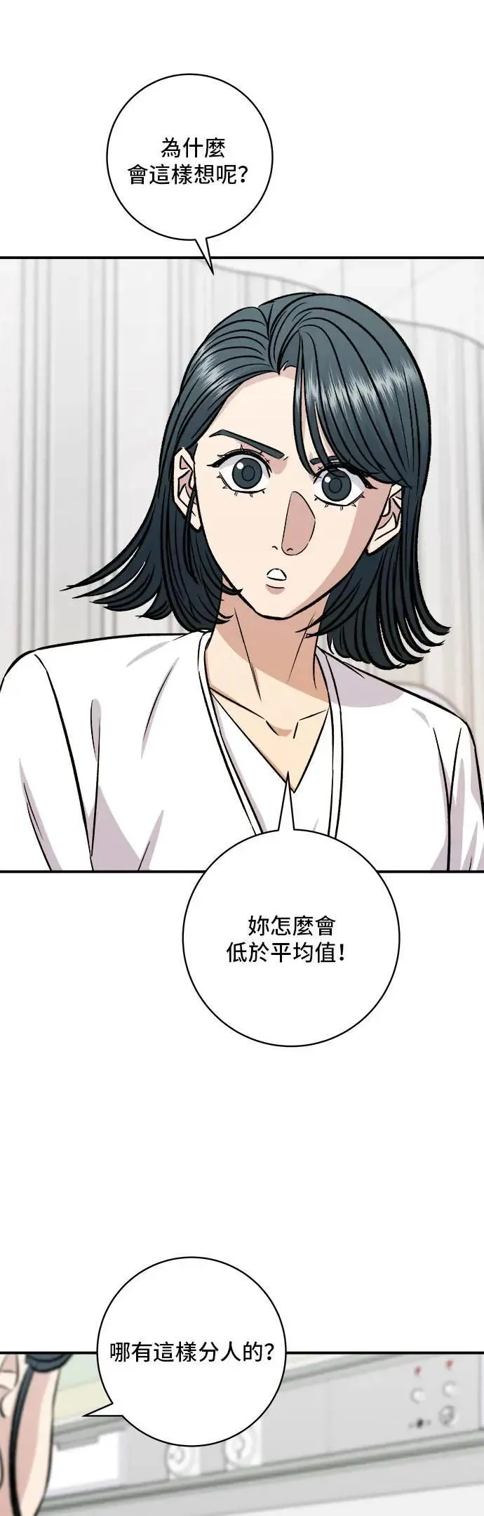 第202话 土耳其奶油55