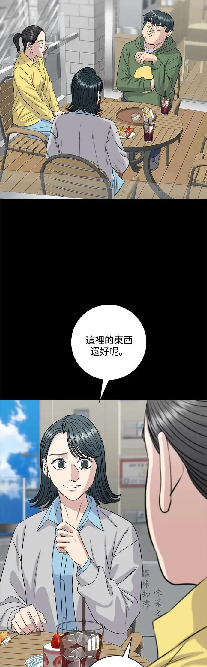 第202话 土耳其奶油32