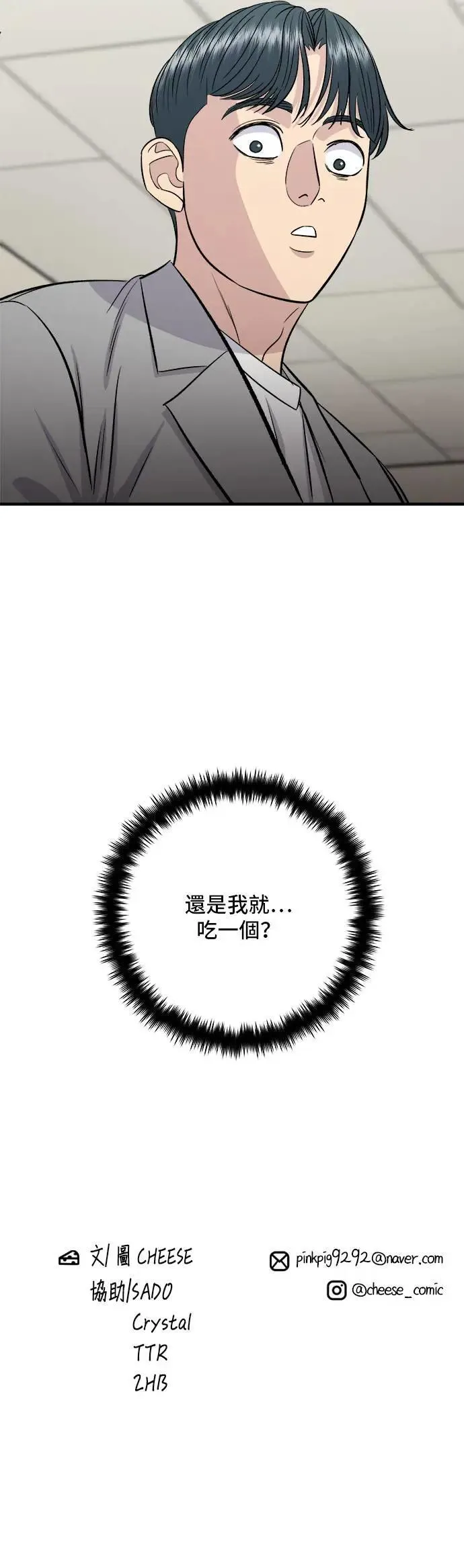 第172话 药果曲奇饼40