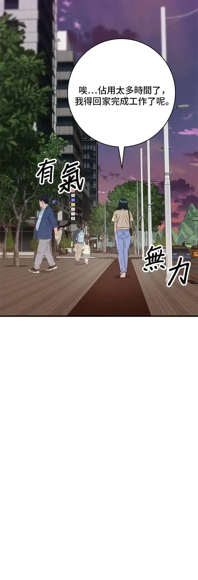第208话 鳕鱼汤37