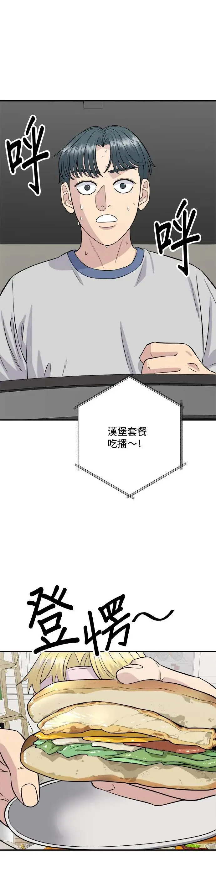 第172话 药果曲奇饼25