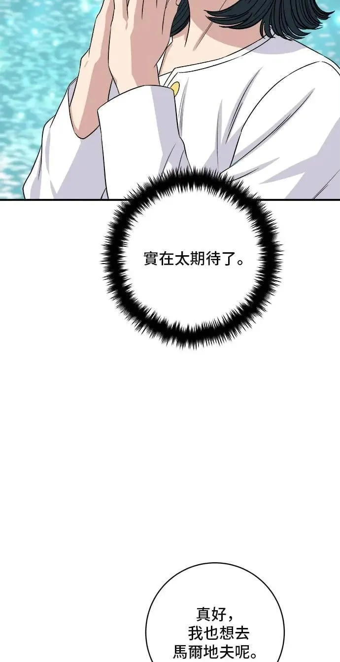 第202话 土耳其奶油7