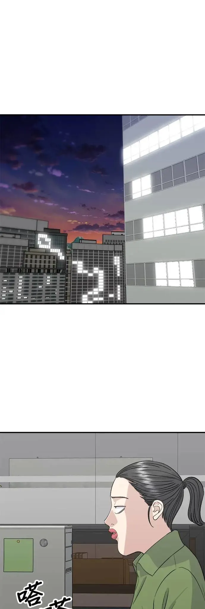 第176话 豆浆面54