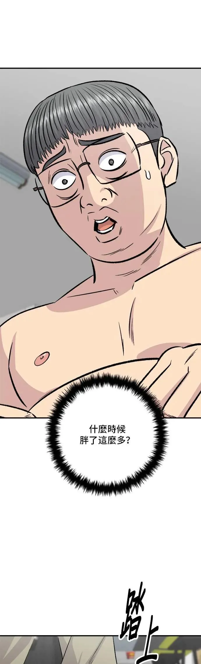 第199话 血肠54