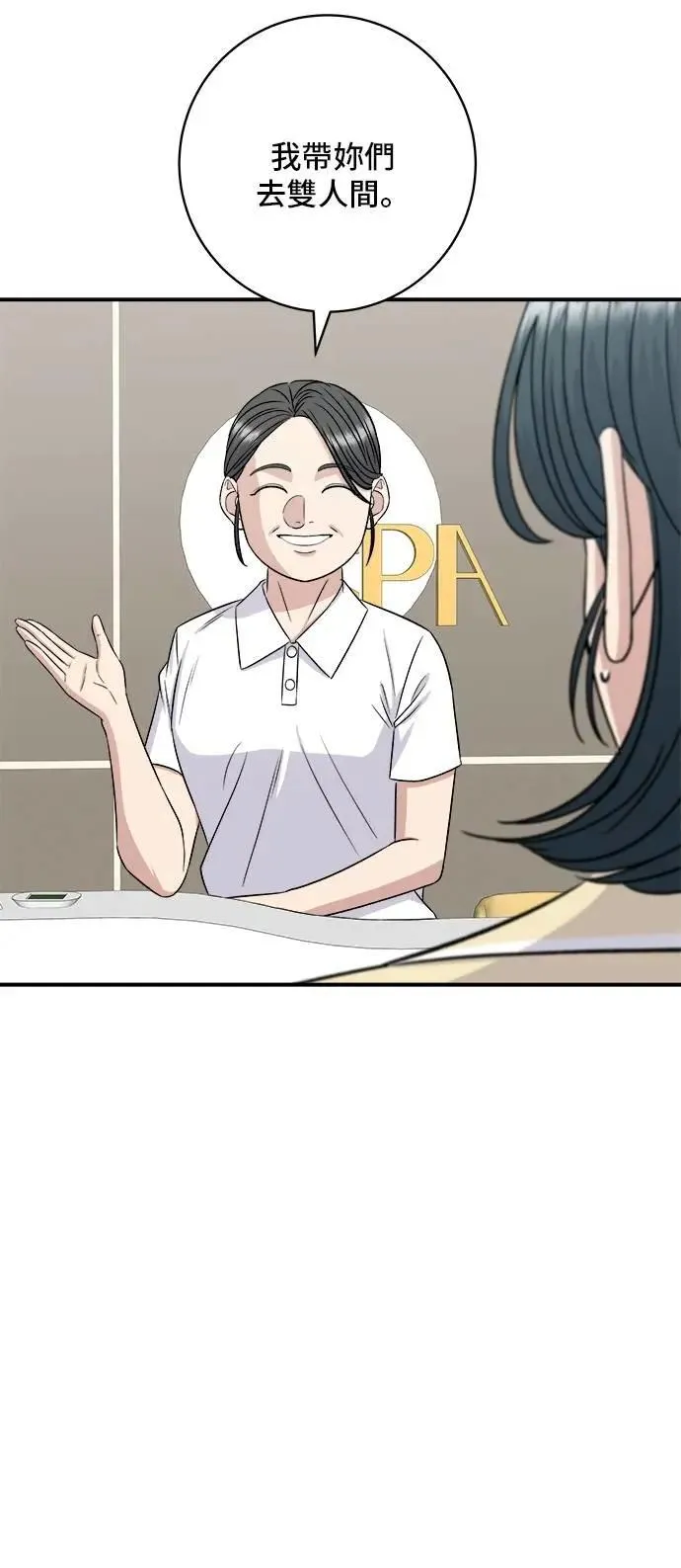 第207话 溏心蛋59