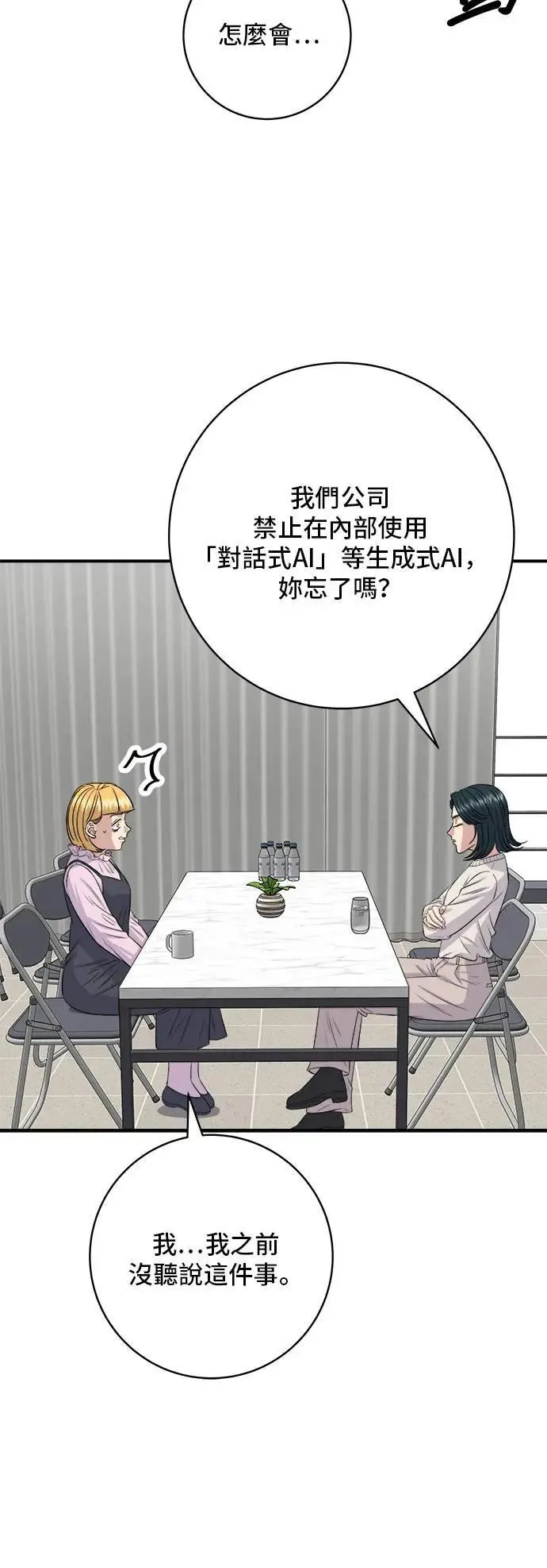 第175话 玉米起司锅巴全鸡8