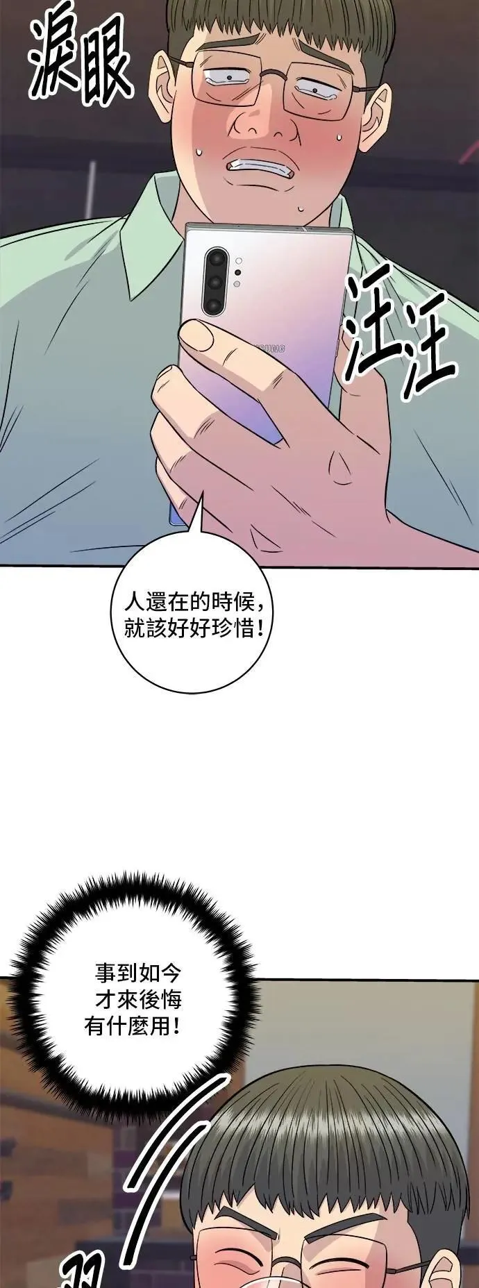 第206话 马铃薯面包7