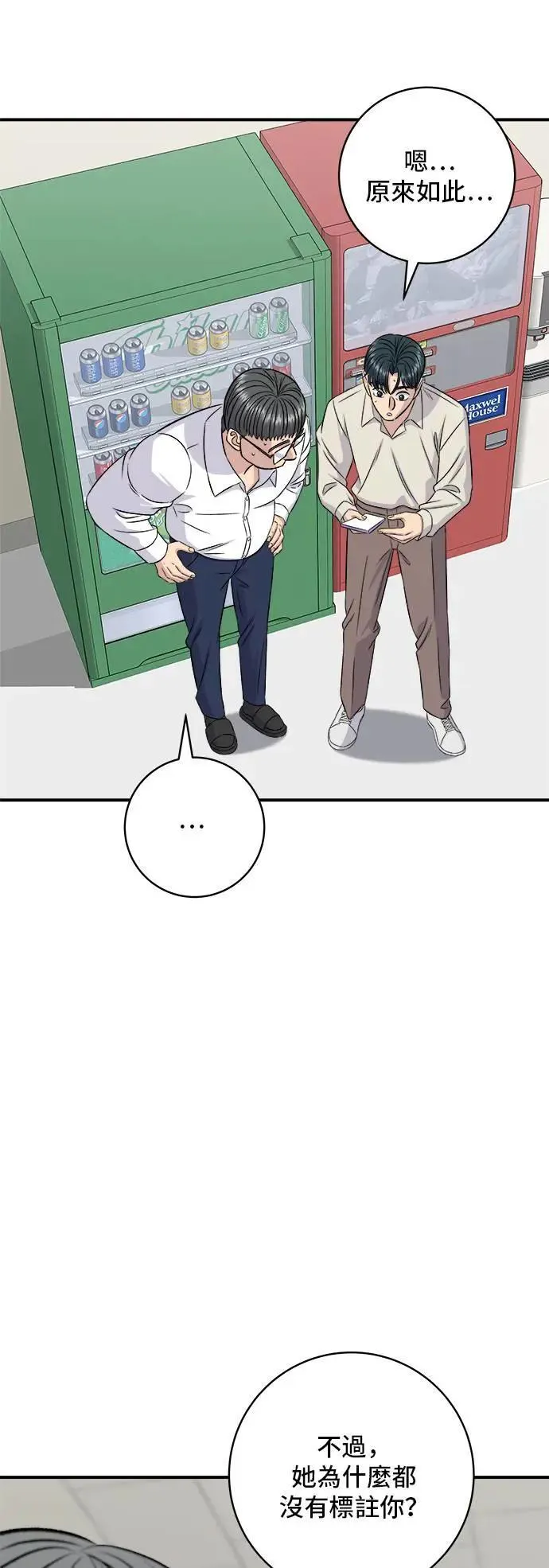 第200话 章鱼细面54