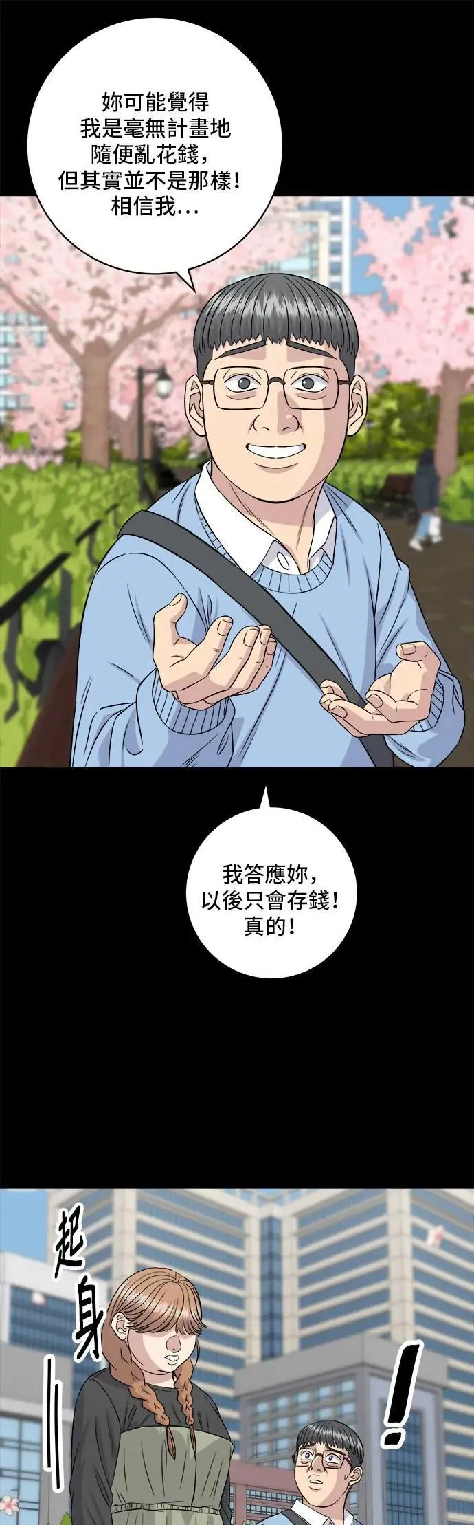 第178话 红茶31