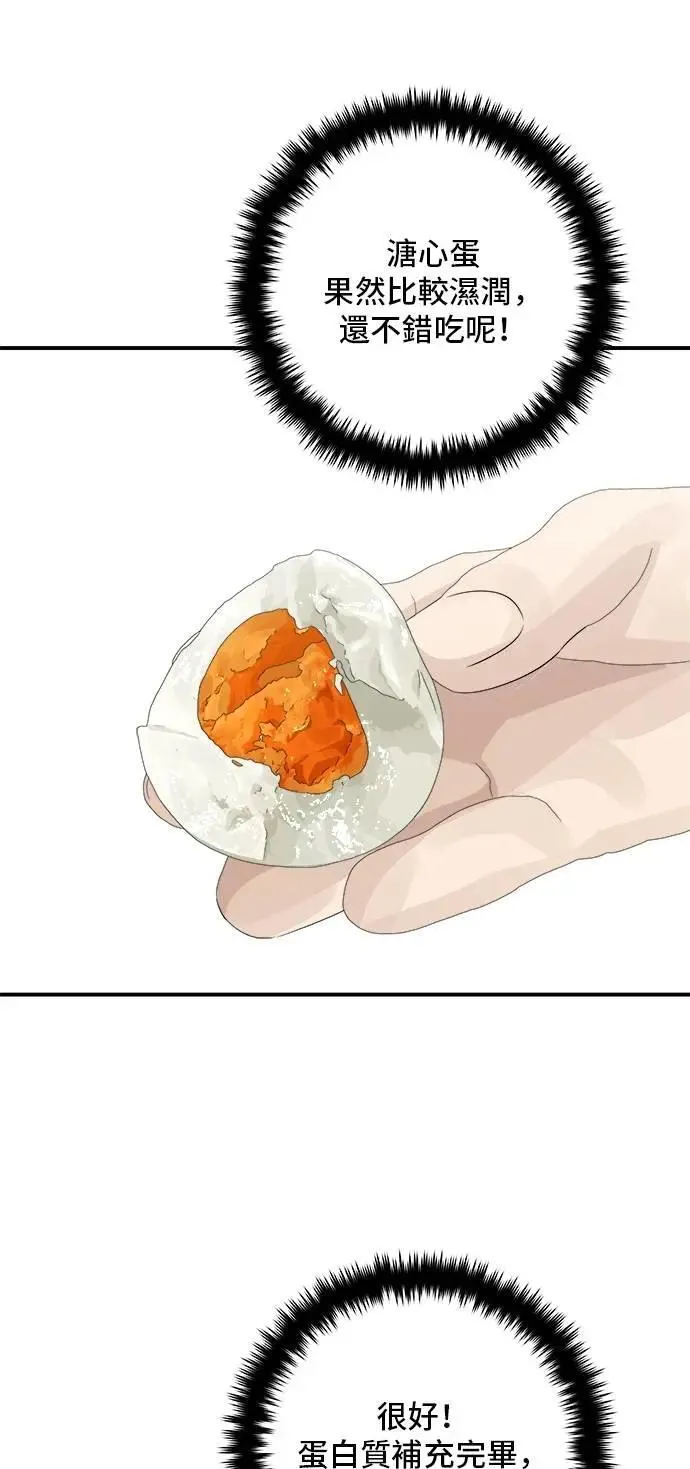 第207话 溏心蛋52