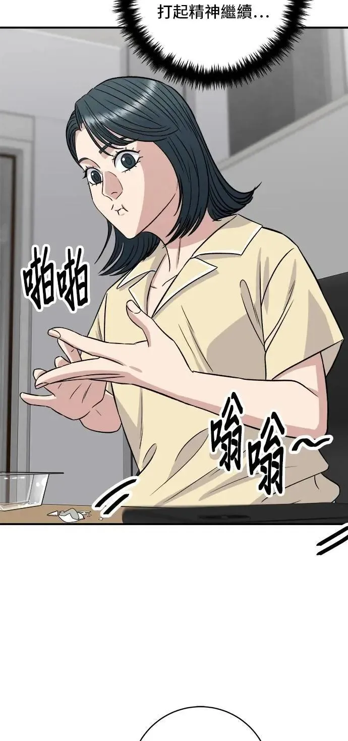 第207话 溏心蛋53
