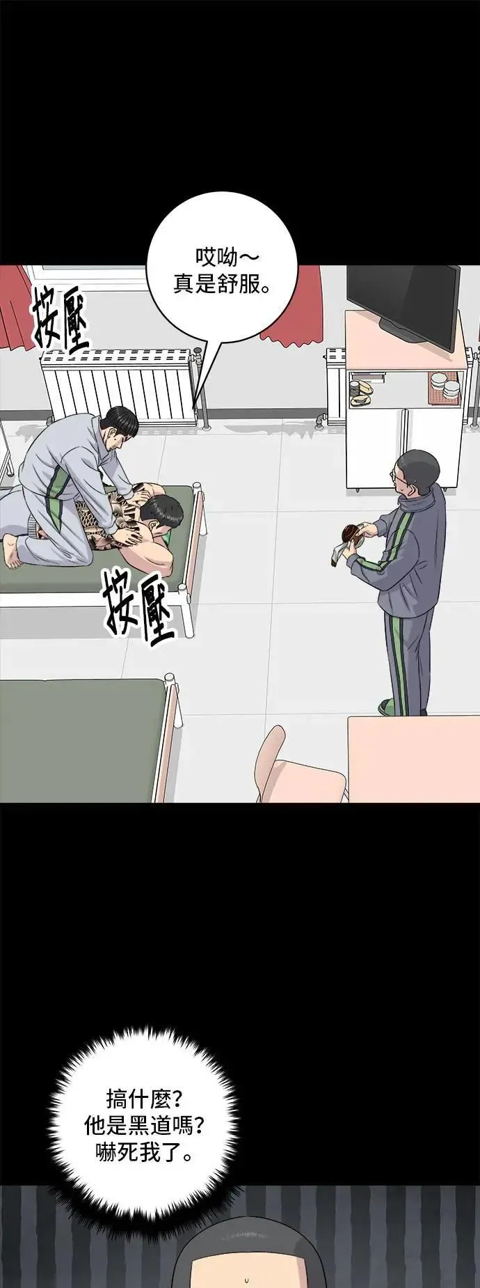第194话 巧克力派61