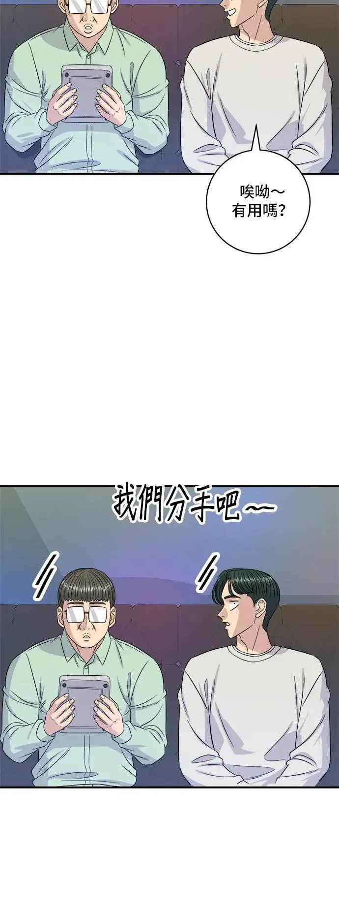 第199话 血肠11