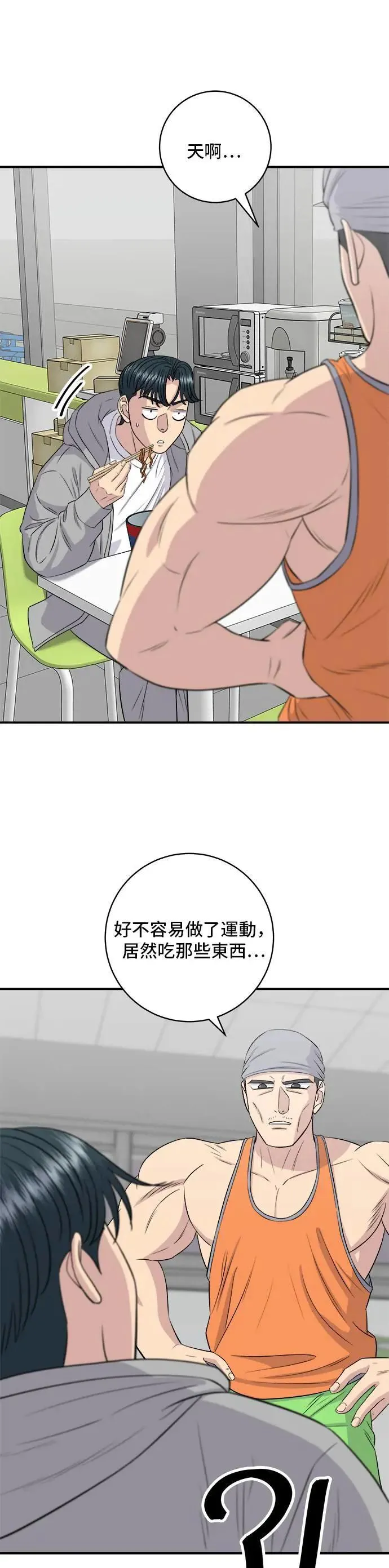 第173话 炒码炸酱面24