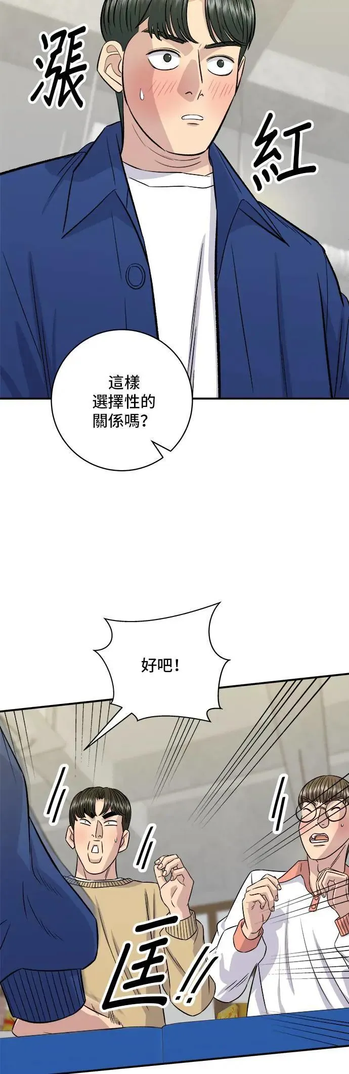 第193话 凤梨起司汉堡7