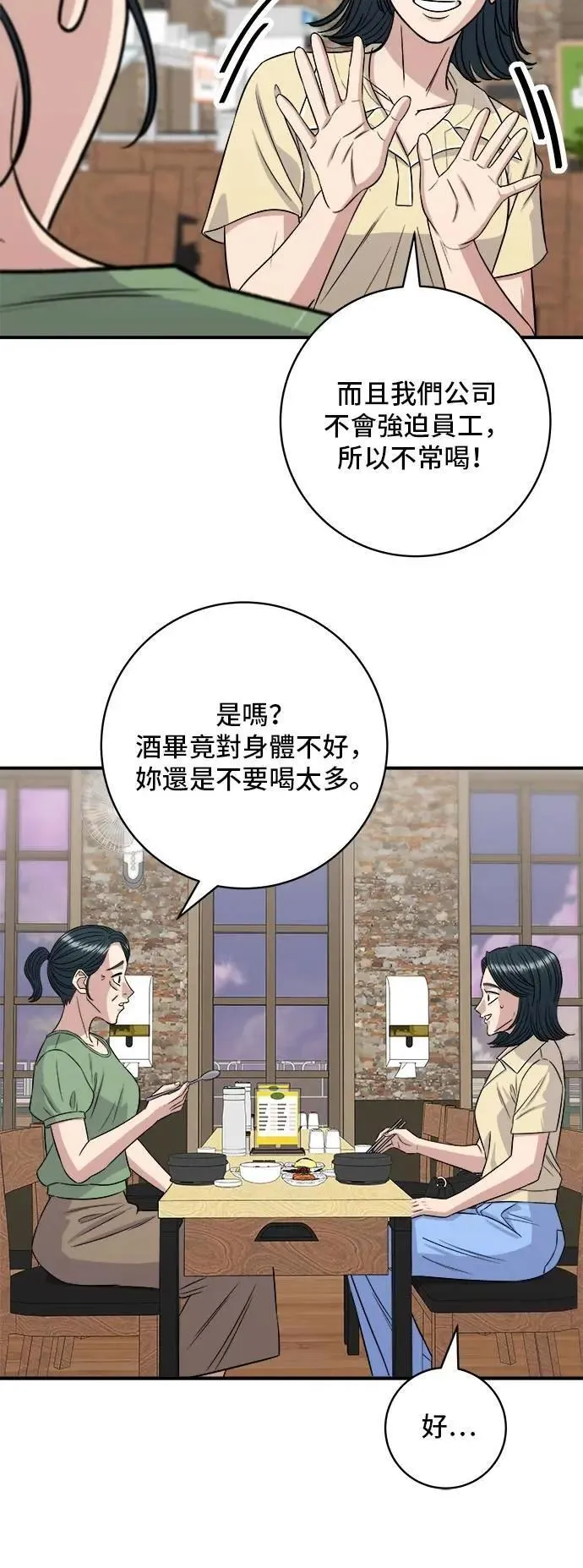 第208话 鳕鱼汤23