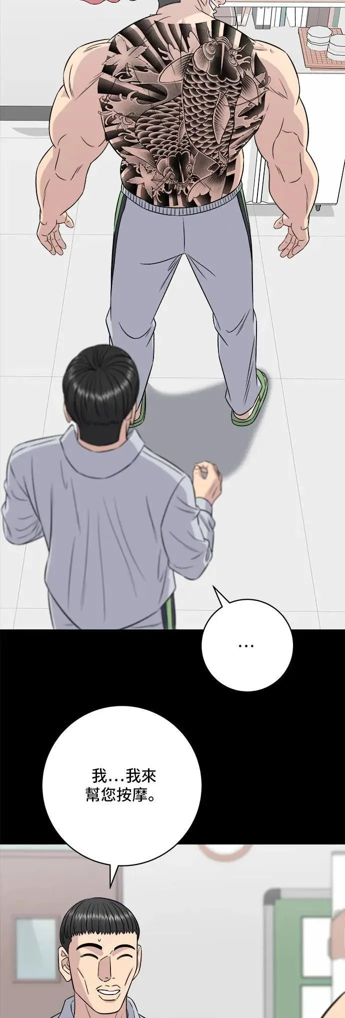 第194话 巧克力派59