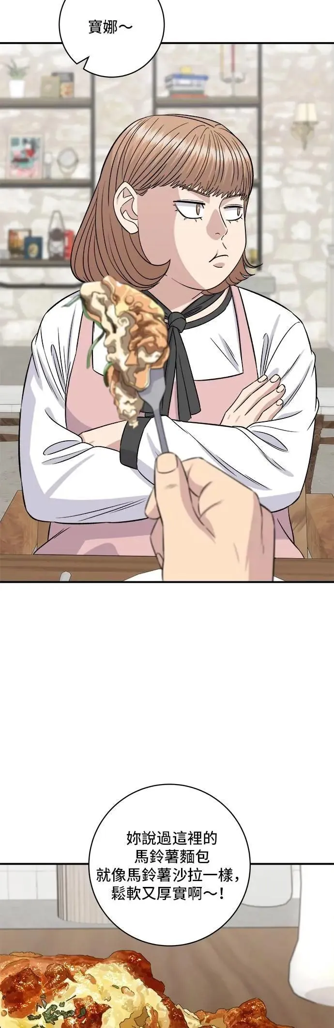 第206话 马铃薯面包13