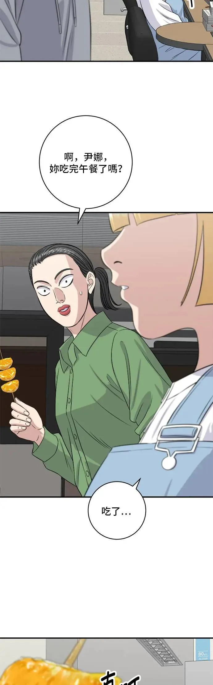 第181话 糖葫芦16