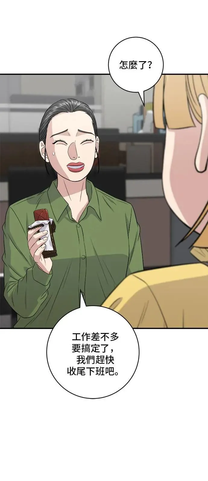 第177话 麻辣番茄奶油炒年糕11