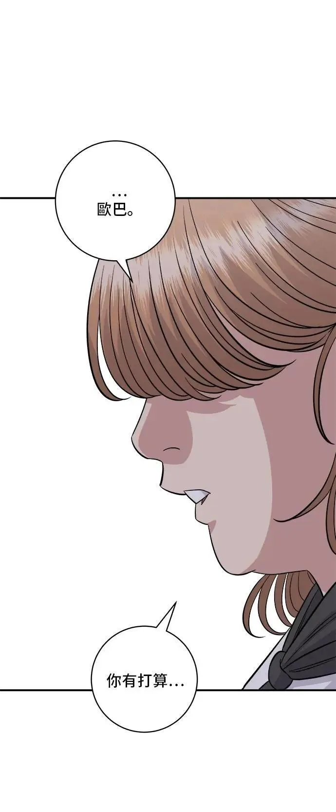 第206话 马铃薯面包59