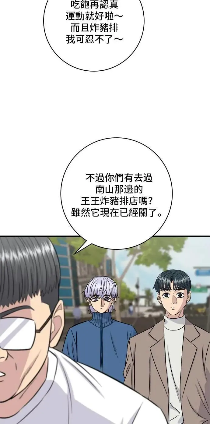 第185话 炸猪排25
