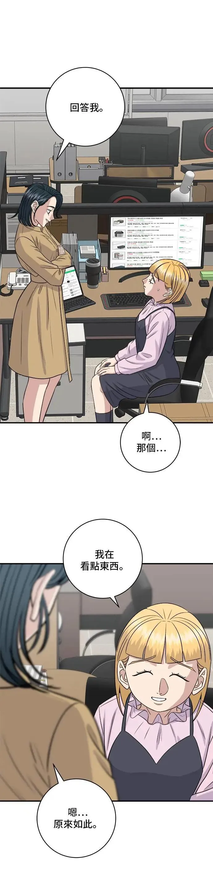 第172话 药果曲奇饼5