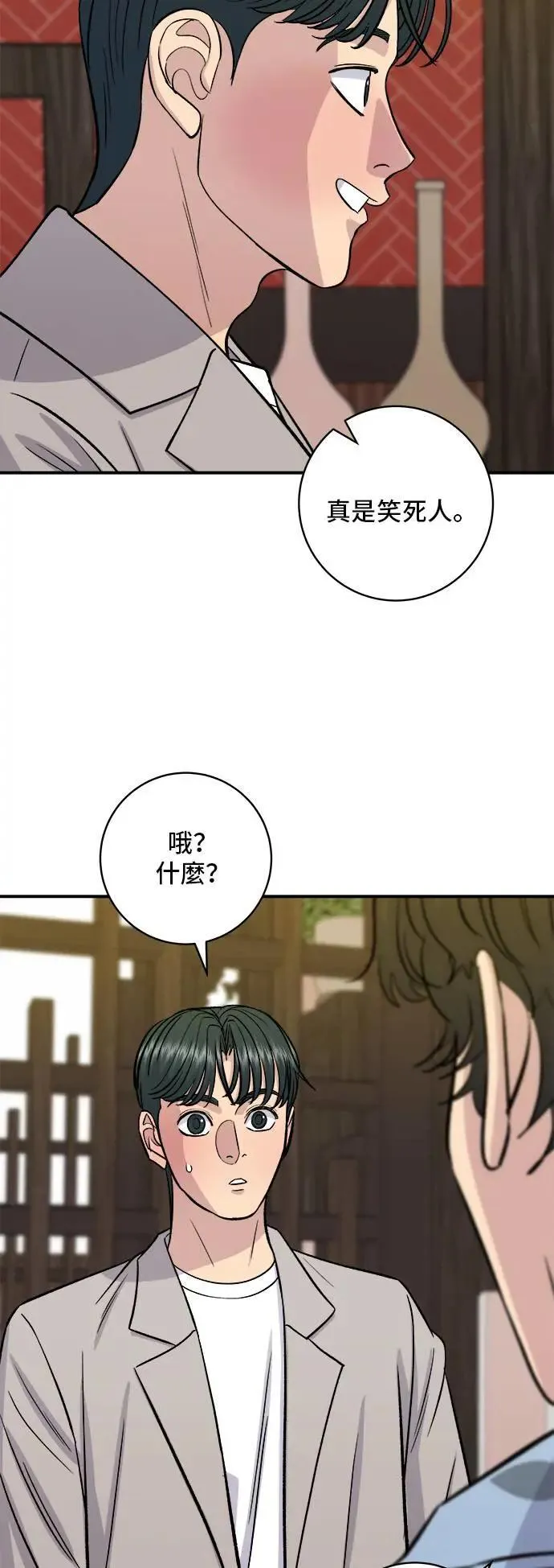 第195话 韩式干烹鸡48