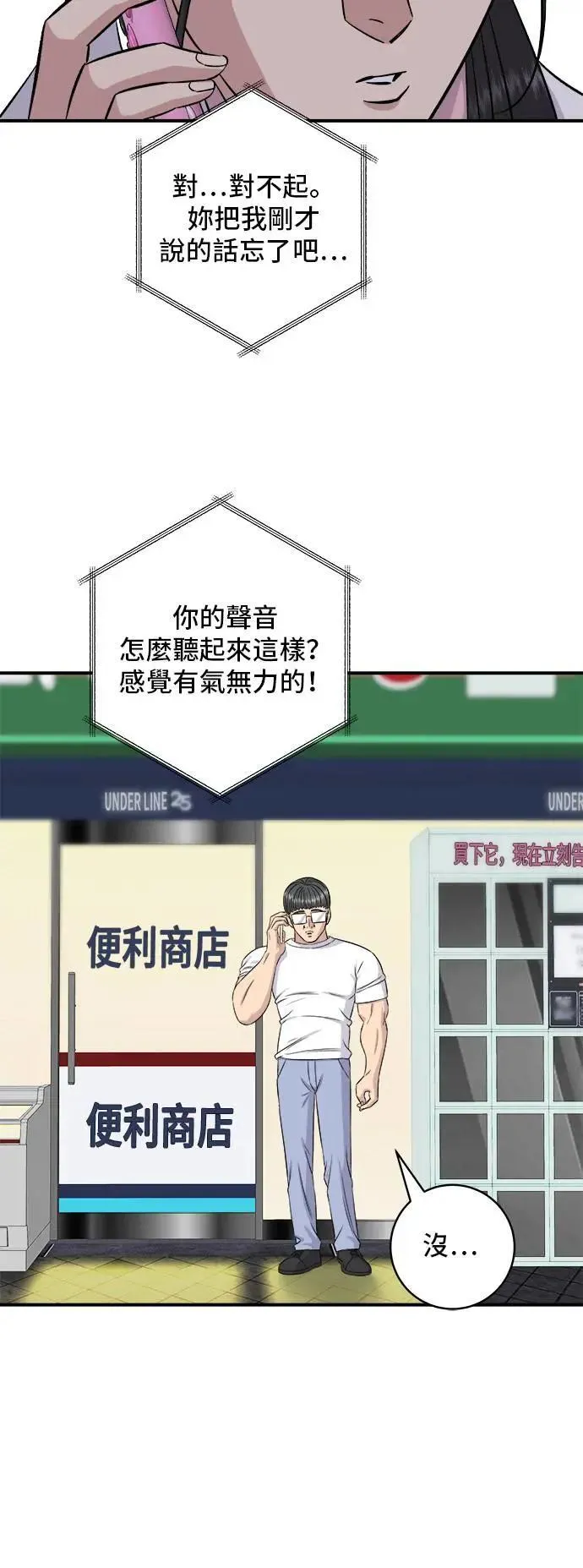 第196话 葱花汤36