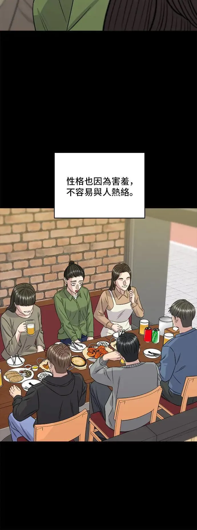 第202话 土耳其奶油24