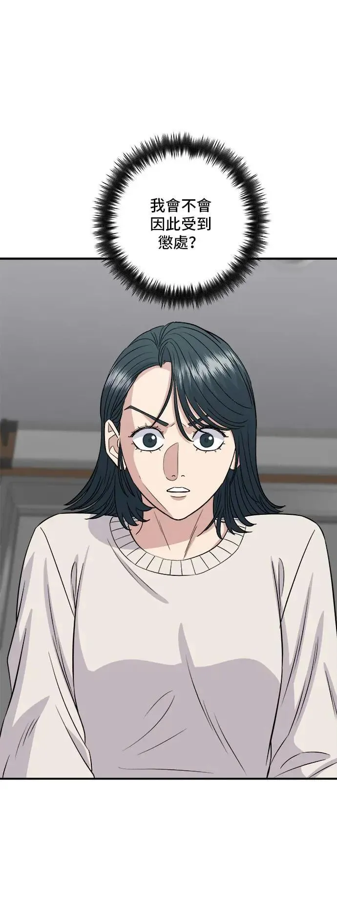 第175话 玉米起司锅巴全鸡26
