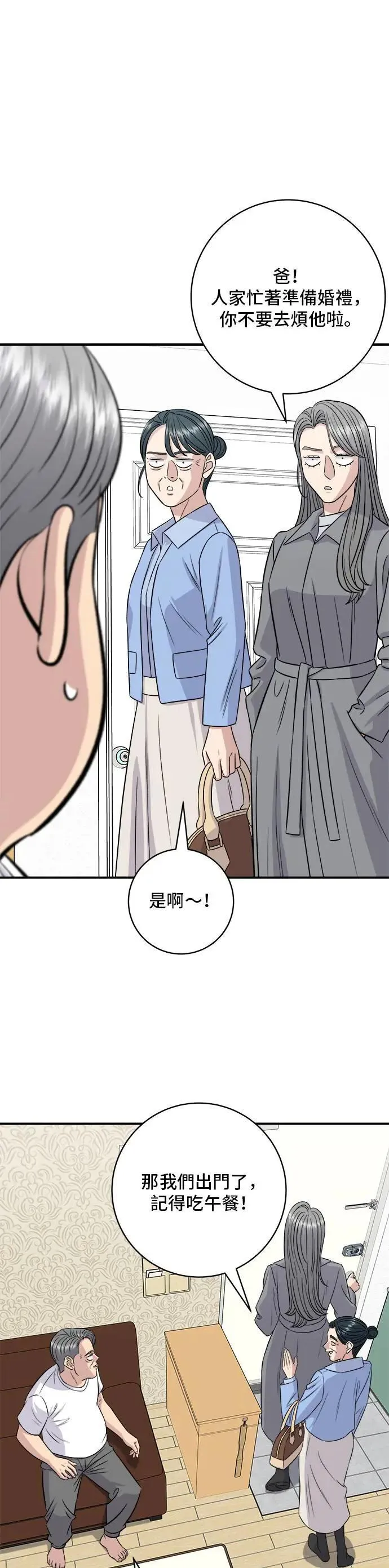 第197话 南瓜21