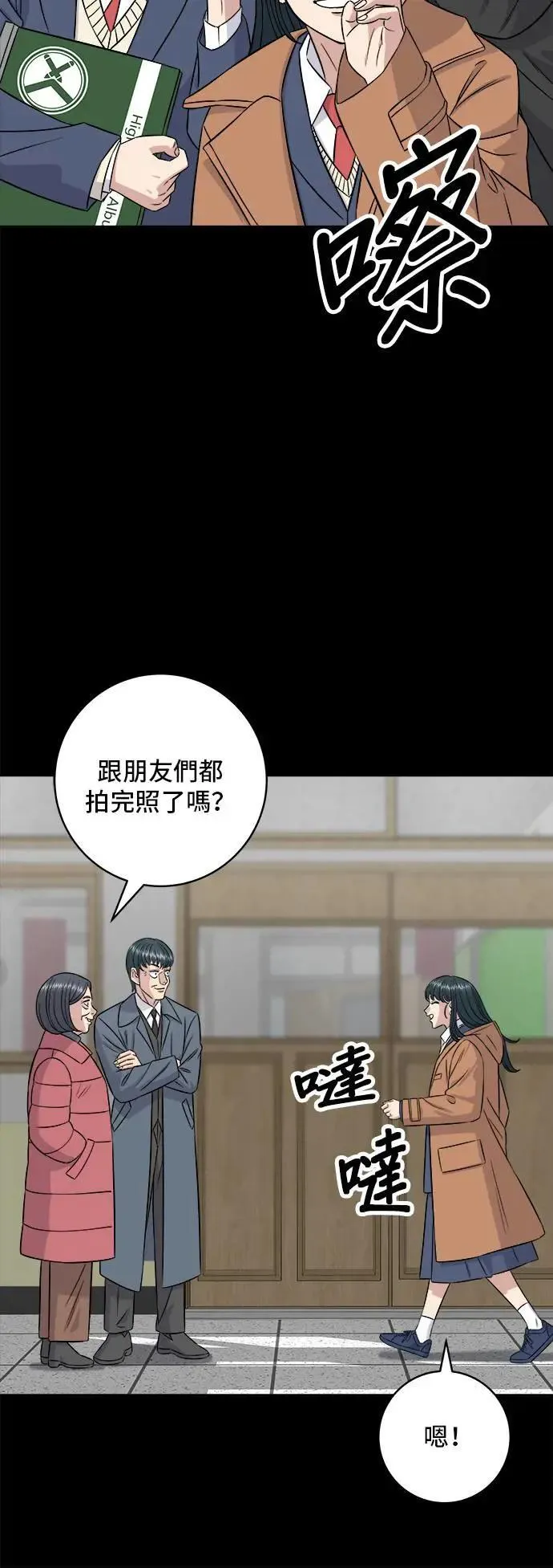第189话 盘装炸酱面15