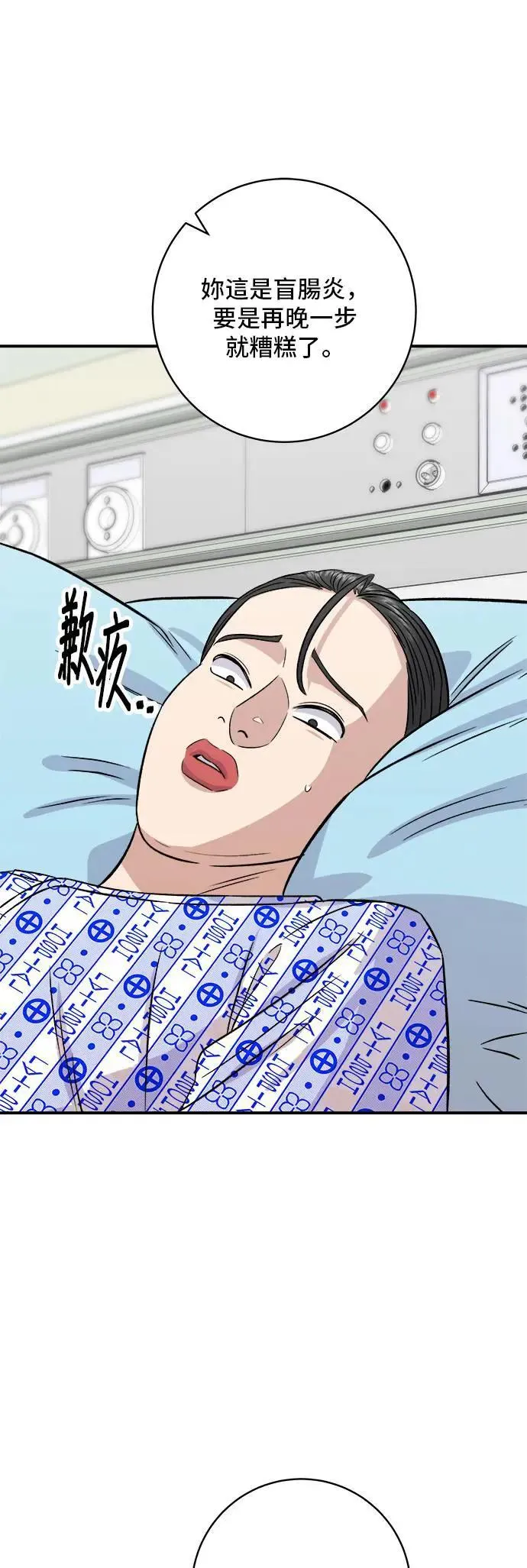 第202话 土耳其奶油49