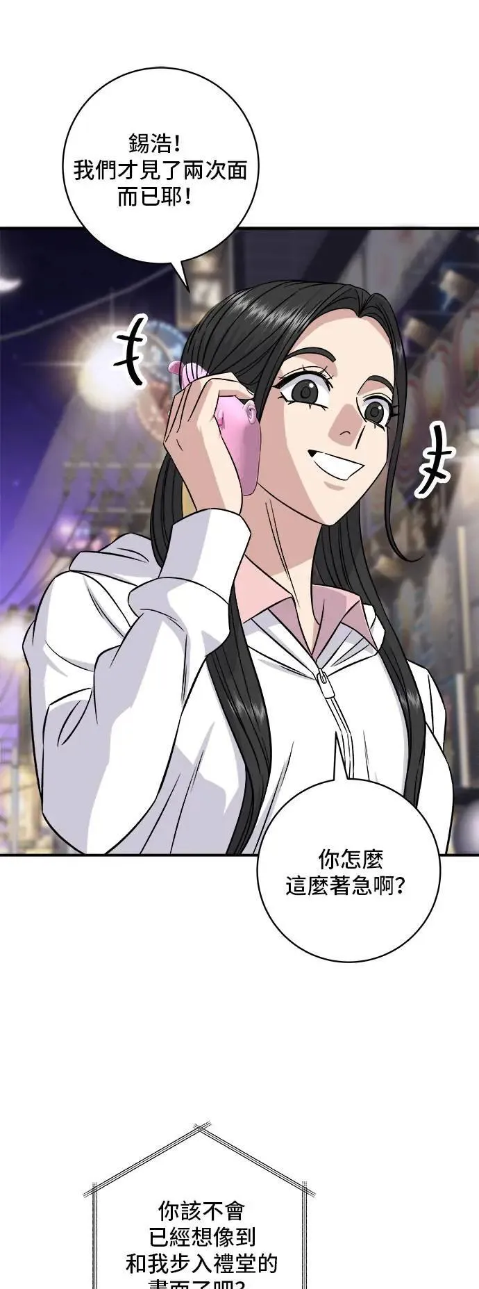 第196话 葱花汤34