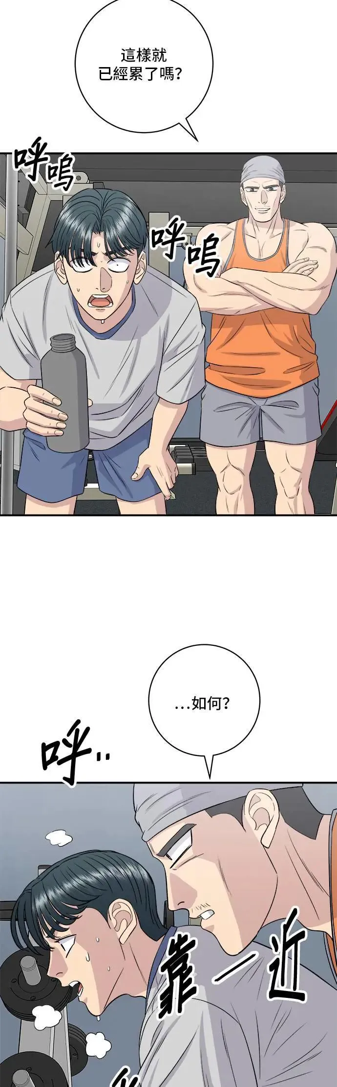 第176话 豆浆面13