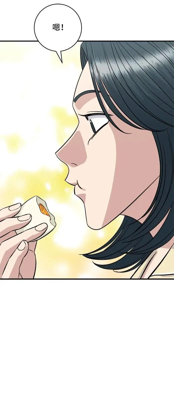 第207话 溏心蛋51