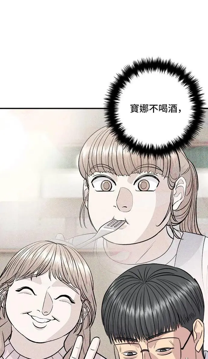 第200话 章鱼细面33