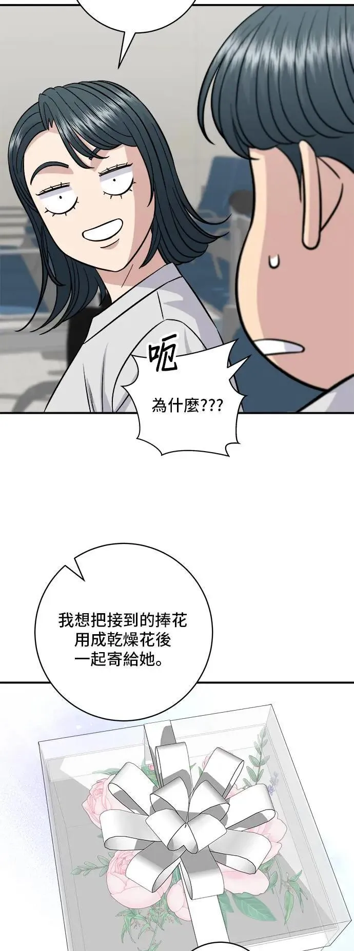 第191话 济州小米糕22