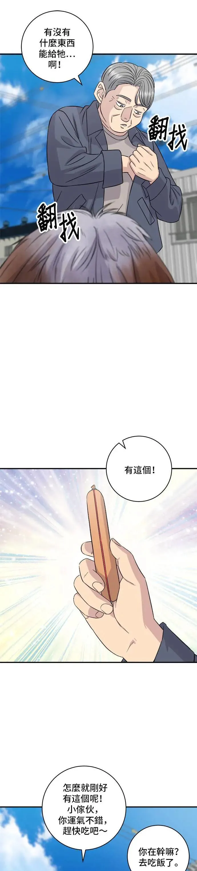 第197话 南瓜29