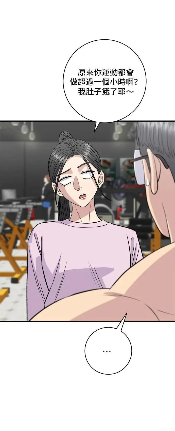 第192话 大肠火锅9