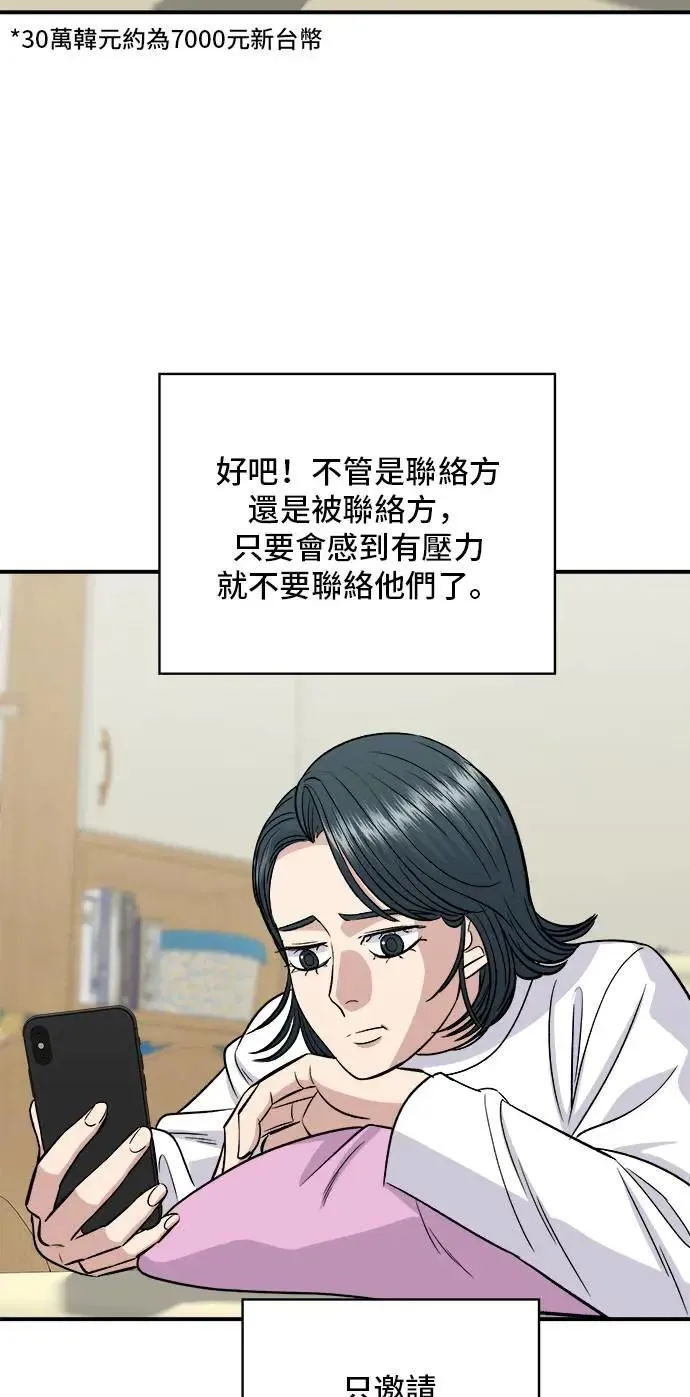 第188话 鸡丝刀削面35