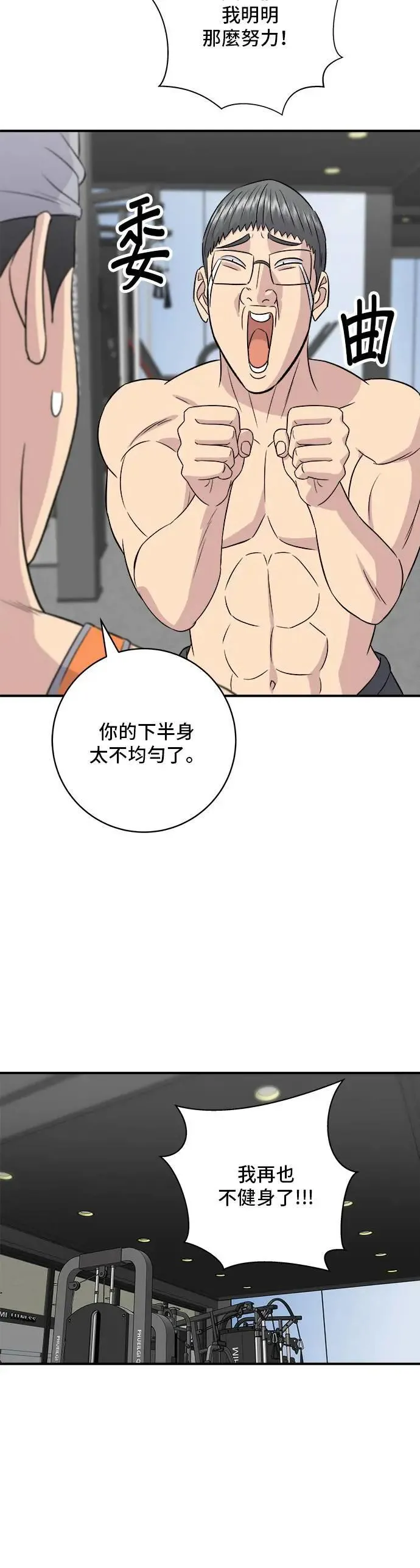 第179话 吴郭鱼47