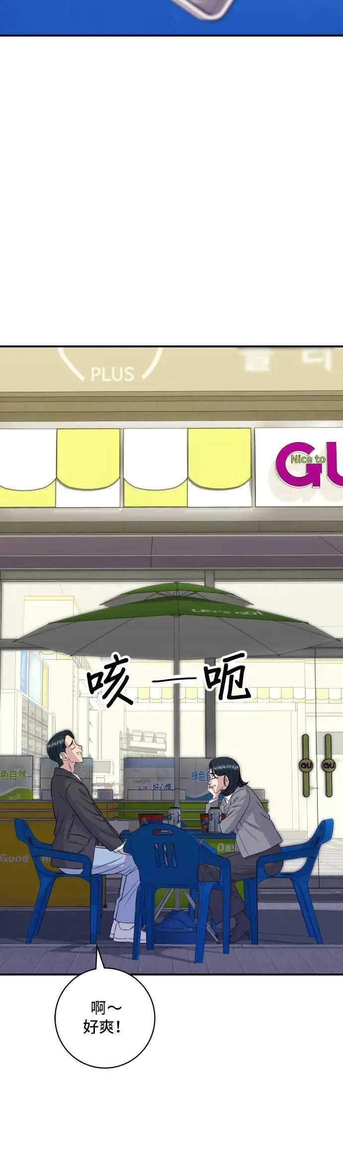 第180话 便当41