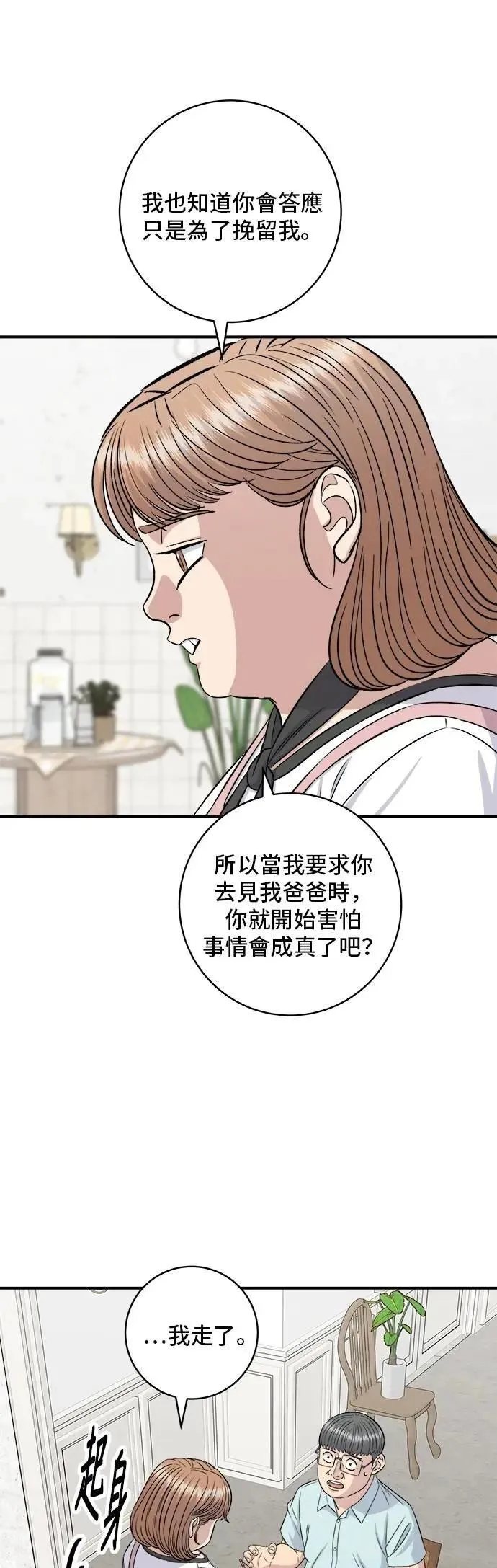 第207话 溏心蛋9