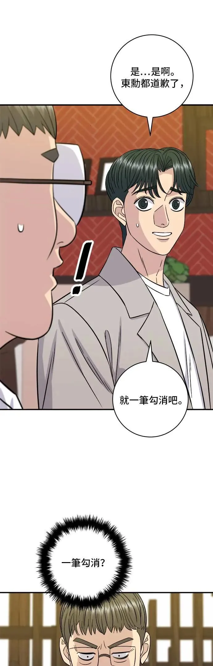 第195话 韩式干烹鸡33